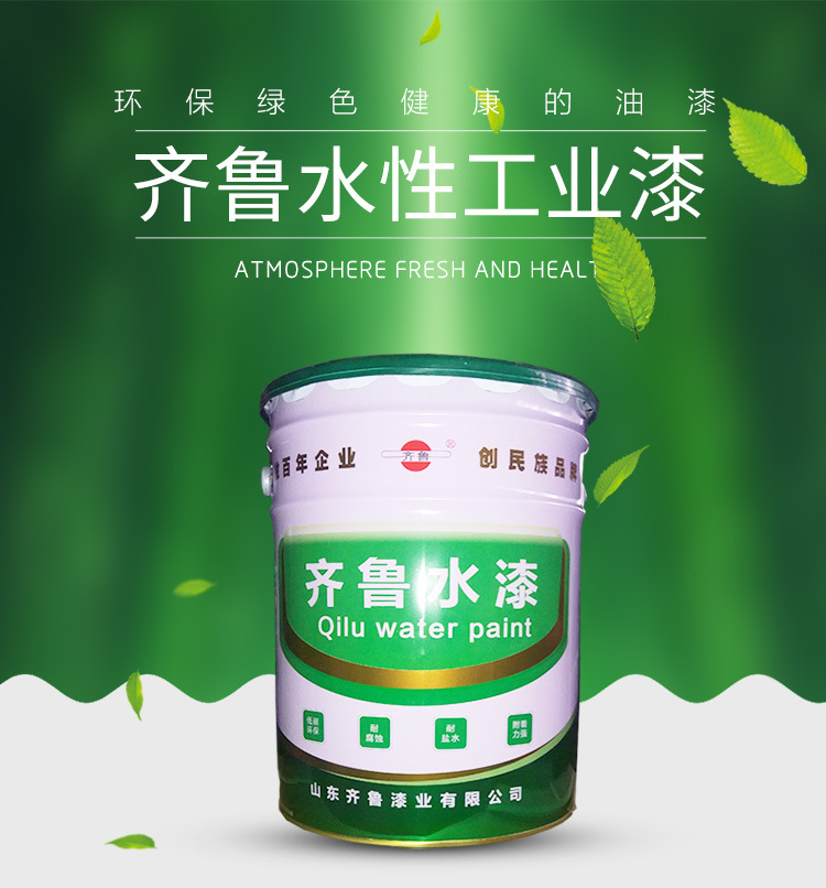 山東齊魯油漆有限公司